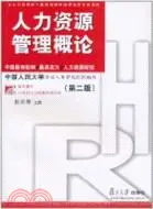 在飛比找三民網路書店優惠-人力資源管理概論(第二版)（簡體書）