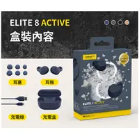 在飛比找蝦皮購物優惠-👍台灣公司貨 Jabra Elite 8 Active Do