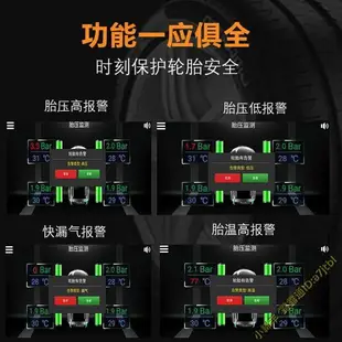 胎壓偵測器胎壓監測器安卓大屏導航汽車TPMS智能輪胎USB內置外置無線檢測儀胎壓監測器 市集 全台最大的網路購物市集