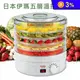 【日本伊瑪】五層式低溫烘培溫控乾果機(IFD-2502)