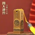 君蘭四大神獸文字版浮鵰黃銅印章書畵藏免費刻字方章個人姓名銅章聚美優品旂艦店