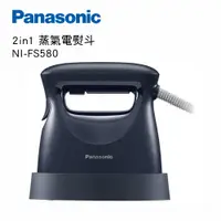 在飛比找PChome24h購物優惠-Panasonic國際牌2in1 蒸氣電熨斗 NI-FS58