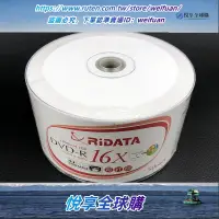 在飛比找露天拍賣優惠-悅享購✨錸德光盤RIDATA DVD -R可打印空白碟片DV