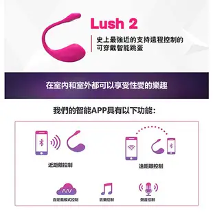 華裔女神 LOVENSE 電擊陰道陰蒂 Lush2 穿戴智能跳蛋 可跨國遙控 情趣 按摩棒 遙控跳蛋 跳蛋 Lush3