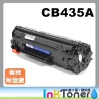 在飛比找蝦皮購物優惠-HP CB435A/CB435/435A/435 No.35