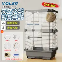 在飛比找蝦皮商城精選優惠-【沃爾VOLER】鳥籠 鳥籠子 大型鳥籠 防濺灑 自由拆裝 