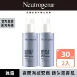 在飛比找遠傳friDay購物精選優惠-【Neutrogena 露得清】肌緻新生A醇晚霜30ml 2