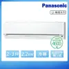 【Panasonic 國際牌】2-3坪R32一級變頻冷專LJ系列分離式空調(CS-LJ22BA2/CU-LJ22BCA2)