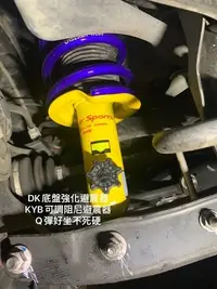 在飛比找Yahoo!奇摩拍賣優惠-DK汽車避震器精品KYB黃桶避震器 森林人 WRX LEVO