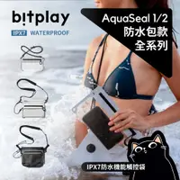 在飛比找蝦皮購物優惠-▎防水全系列包款  ▎現貨 bitplay／AquaSeal