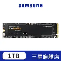 在飛比找蝦皮商城優惠-SAMSUNG三星 970 EVO Plus 1TB NVM