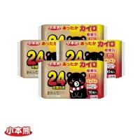 在飛比找momo購物網優惠-【小本熊】手握式暖暖包40入組