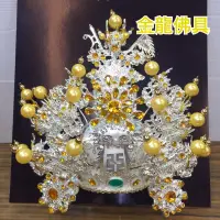 在飛比找蝦皮購物優惠-金龍佛具 太子帽 柳絲帽 中壇元帥 太子 神明帽 太子盔 太