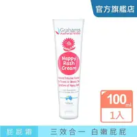 在飛比找momo購物網優惠-【Grahams 珂然】嬰兒屁屁霜100ml(屁屁膏)