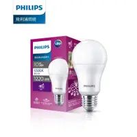 在飛比找e-Payless百利市購物中心優惠-【Philips 飛利浦】超極光真彩版 10W/1220流明