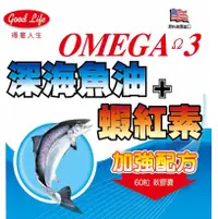 在飛比找PChome24h購物優惠-【得意人生】高單位Omega-3深海魚油+蝦紅素 (60粒)