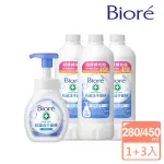 【BIORE 蜜妮】抗菌洗手慕絲 本體280MLX1+補充瓶450MLX3(沁檸橙香/自然清香)