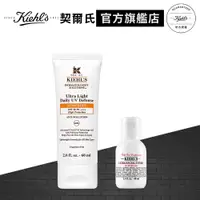 在飛比找蝦皮商城優惠-Kiehl's契爾氏 集高效清爽UV防護乳SPF50PA++