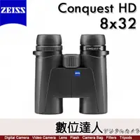 在飛比找數位達人優惠-蔡司 ZEISS Conquest HD 8x32 雙筒望遠