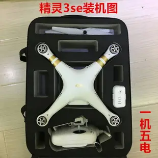 適用于dji大疆無人機配件精靈4pro+背包phantom3se含內膽雙肩背防