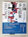 【書寶二手書T1／社會_EGE】美國多元假象：一味迎合種族和性別議題，使大學沉淪，並逐漸侵蝕我們的文化_希瑟．麥克‧唐納, 黃庭敏