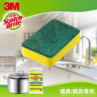 3M 百利海綿菜瓜布 爐具專用/百利海綿菜瓜布 細緻餐具 茶杯專用 好握型/百利鋼絨海綿菜瓜布 不鏽鋼頑垢專用 好握型