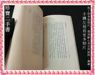 【珍寶二手書Fm15】出租書泛黃有章《領悟，當愛已遠離》:9573316161│皇冠│沈時華