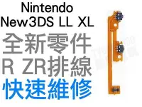 在飛比找Yahoo!奇摩拍賣優惠-任天堂 Nintendo New3DSLL New3DSXL