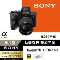 在飛比找momo購物網優惠-【SONY 索尼公司貨】可換鏡頭式數位單眼 Alpha IL