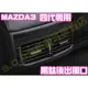 🥇MAZDA 3 四代 4代 黑鈦髮絲紋 後出風口 冷氣出風口 冷氣口 冷氣出風孔 空調 金屬全套內裝 馬3 馬三 改裝