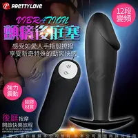 在飛比找PChome24h購物優惠-PRETTY LOVE-BUTT PLUG 快樂老二 12段