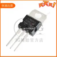 在飛比找蝦皮購物優惠-廠商發貨📣L7805CV 7805 7812 三端穩壓器5V