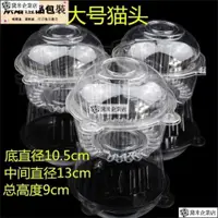 在飛比找蝦皮購物優惠-【高質版】一次性塑料食品盒烘焙圓盒小蛋糕盒貓頭西點盒吸塑盒方