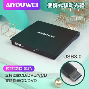 外置光驅 光碟機 外接光碟 外置光驅盒usb3.0便攜行動type-c讀碟片cd播放外接光盤驅動器dvd刻錄取適用于蘋果聯想華碩筆記本台式機電腦『cyd23748』