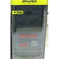 在飛比找蝦皮購物優惠-【超取免運】AWEI P35K 立體雕紋大容量行動電源