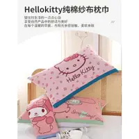 在飛比找ETMall東森購物網優惠-Hellokitty五層純棉紗布枕巾一對裝四季通用全棉透氣防