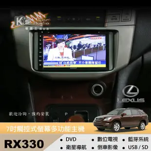 破盤王/岡山╭凌志 RX330 / RX350 多功能觸控式螢幕主機 數位 導航 DVD 藍芽 倒車