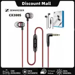 全新原裝 SENNHEISER CX300S 3.5 毫米有線耳機精密低音驅動耳塞式耳機降噪無纏結