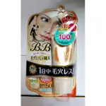 【入船町美妝網】日本莎娜 SANA 毛穴職人無暇艷澤BB霜30G 自然膚 SPF50+