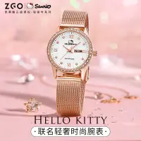 在飛比找蝦皮購物優惠-ZGO正港三麗鷗聯名系列女款手錶2022新款鑲鉆帶日歷簡約氣