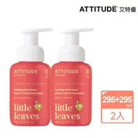 在飛比找momo購物網優惠-【ATTITUDE 艾特優】兒童泡沫洗手乳- 芒果組（295