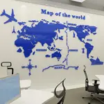 【好貨免運】❤特價下殺❤好貨！世界地圖壓克力壁貼 牆貼3D立體 辦公室教室培訓裝飾品 現代簡約客廳沙發背景牆壁裝飾貼畫