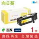 ［Sunflower 向日葵］for Fuji Xerox DocuPrint CP105b / CP205 / CM205 (CT201592) 藍色環保碳粉匣