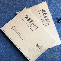 在飛比找蝦皮商城精選優惠-繁體字字帖練習 行書字帖繁體 台灣行書瘦金書法成年人簡繁對照