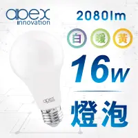 在飛比找博客來優惠-【apex】16W LED燈泡 高流明 全電壓 E27 50