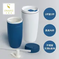 在飛比找蝦皮商城優惠-SWANZ天鵝瓷 | 陶瓷保溫杯 環保隨行杯 手搖飲杯 芯動