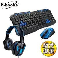 在飛比找COCORO Life優惠-E-books Z1 電競鍵鼠組 + S42電競耳麥