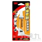 3M 皮革用強力接著劑(15ML)【九乘九購物網】