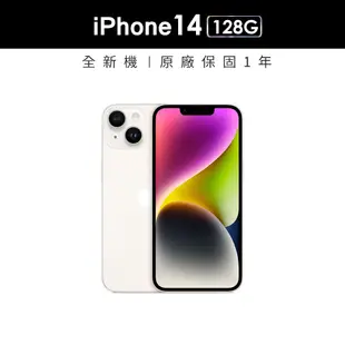 Apple蘋果 iPhone 14 128G 6.1吋智慧型手機/公司貨全新未拆封/熱賣中