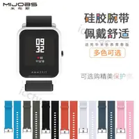 在飛比找蝦皮購物優惠-台灣現貨  AMAZFIT 米動手錶青春版 矽膠錶帶 多色 